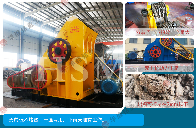 雙級(jí)無篩底粉碎機(jī)