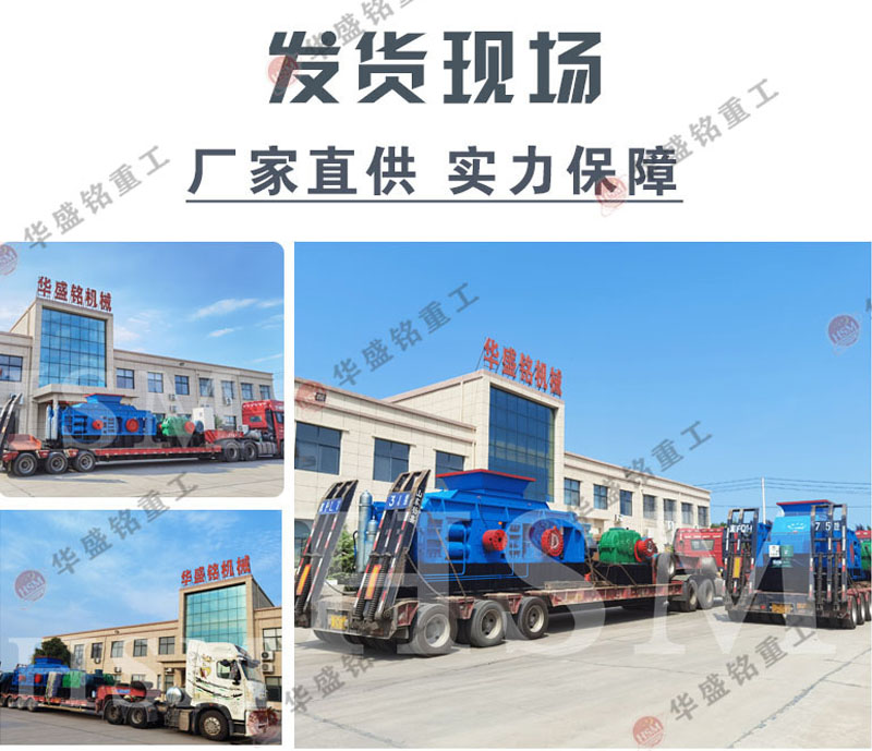 大型對(duì)輥破碎機(jī)案例現(xiàn)場(chǎng)