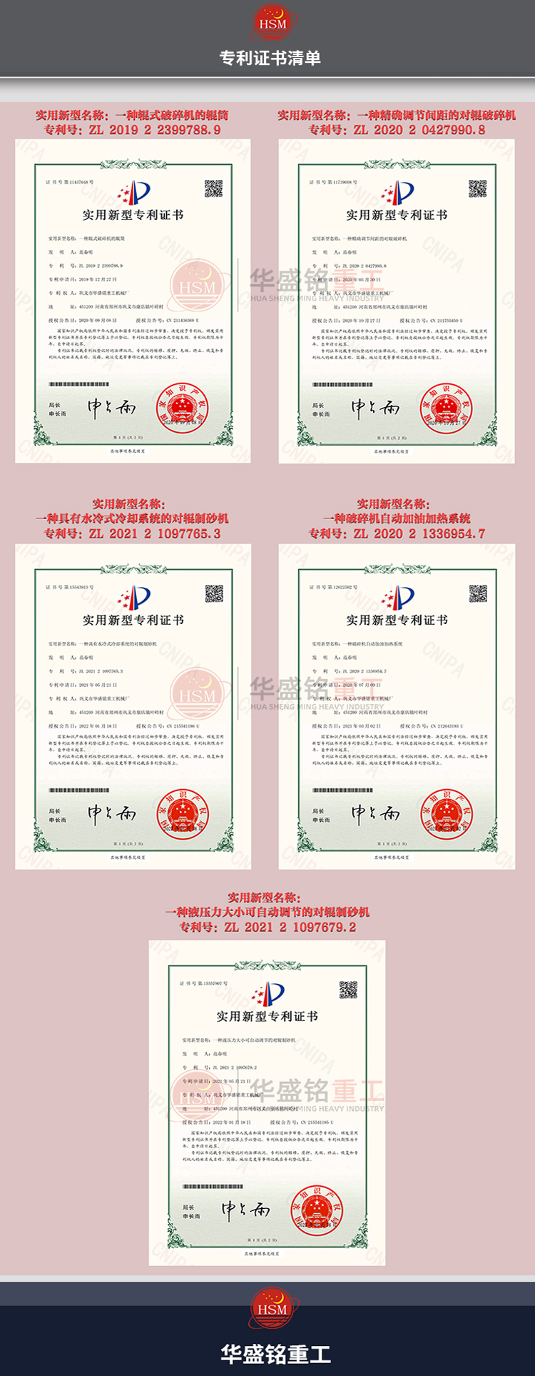 移動對輥破碎機發(fā)貨現場