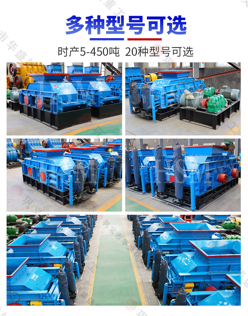 全自動液壓對輥制砂機(jī)