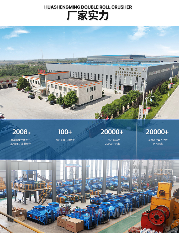 雙齒輥破碎機(jī)