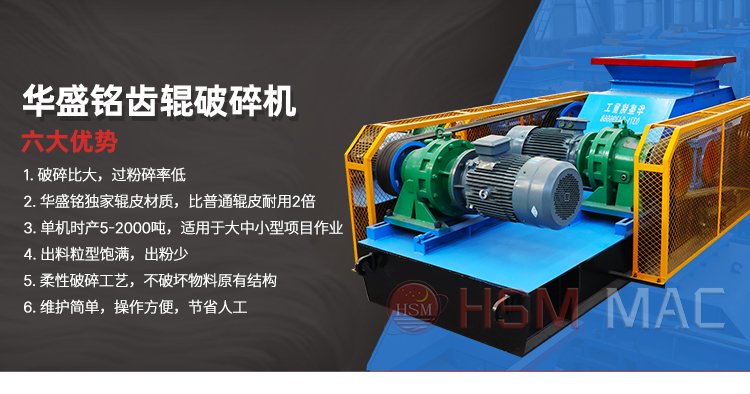 碳酸鋰塊破碎機