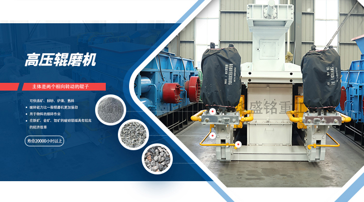 高壓輥磨機(jī)