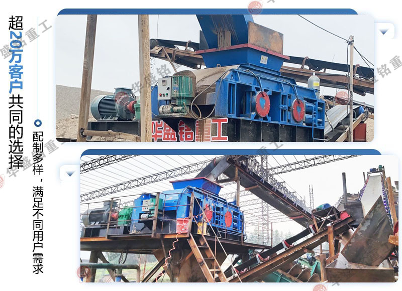 時(shí)產(chǎn)80噸對(duì)輥破碎機(jī)