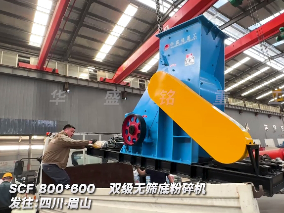 800x600雙級無篩底破碎機 發(fā)往四川眉山