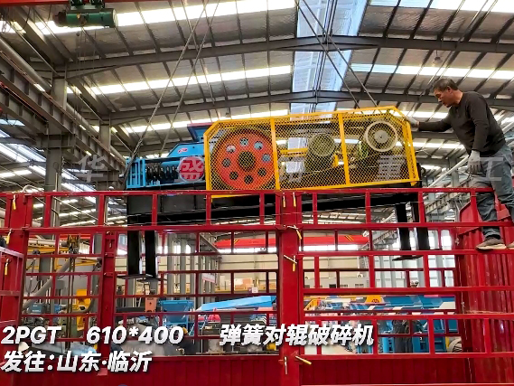 610x400型對輥破碎機 發(fā)往山東臨沂