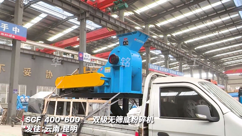 雙級(jí)破碎機(jī)