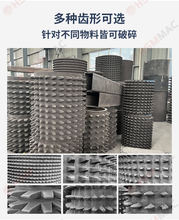 齒輥破碎機(jī)落地頁_03