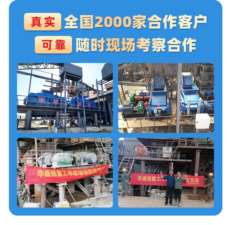 勇豐機械對輥制砂機_05