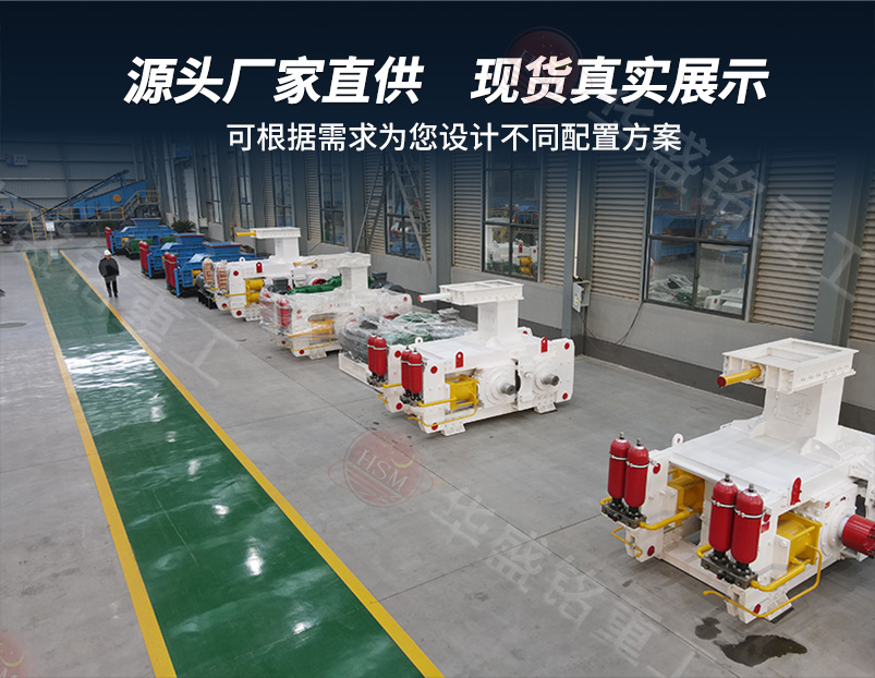 干粉砂漿破碎制砂生產(chǎn)線