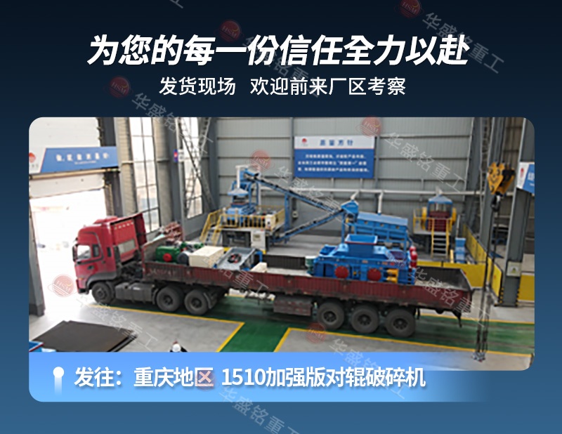 鉬礦破碎機發(fā)貨實拍