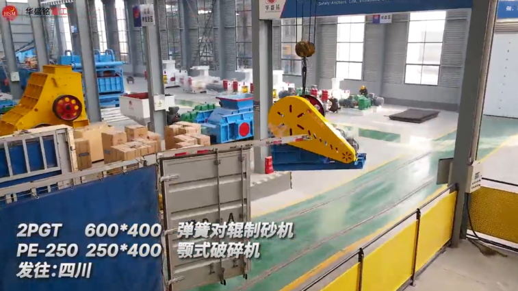 小型對(duì)輥破碎機(jī)