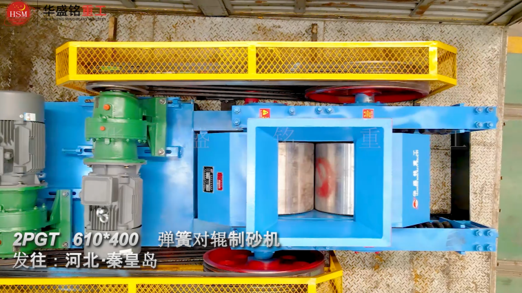 高效石英沙機(jī)