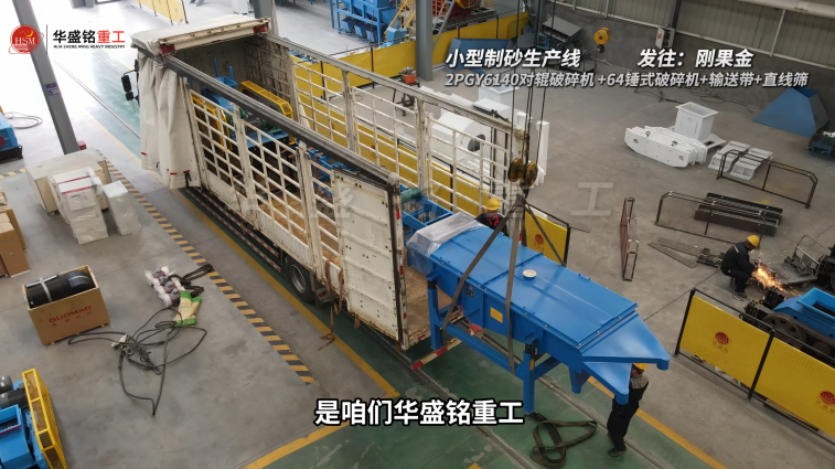 對(duì)輥鵝卵石制砂機(jī)